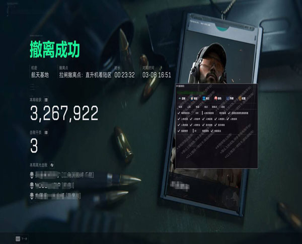 nb三角洲辅助封号透视自瞄效果